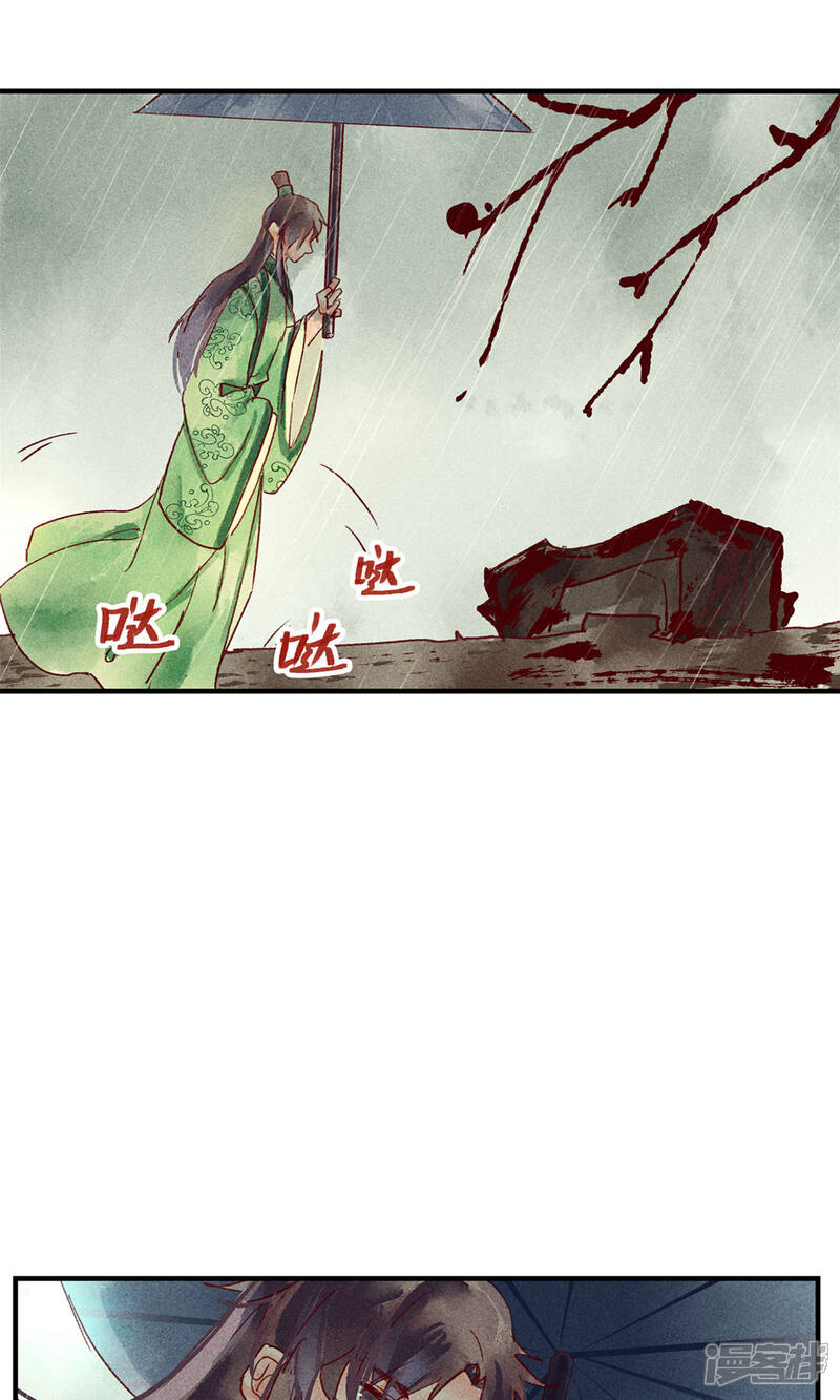 《鸾凤惊天》第44话 美女也能救英雄 第14页