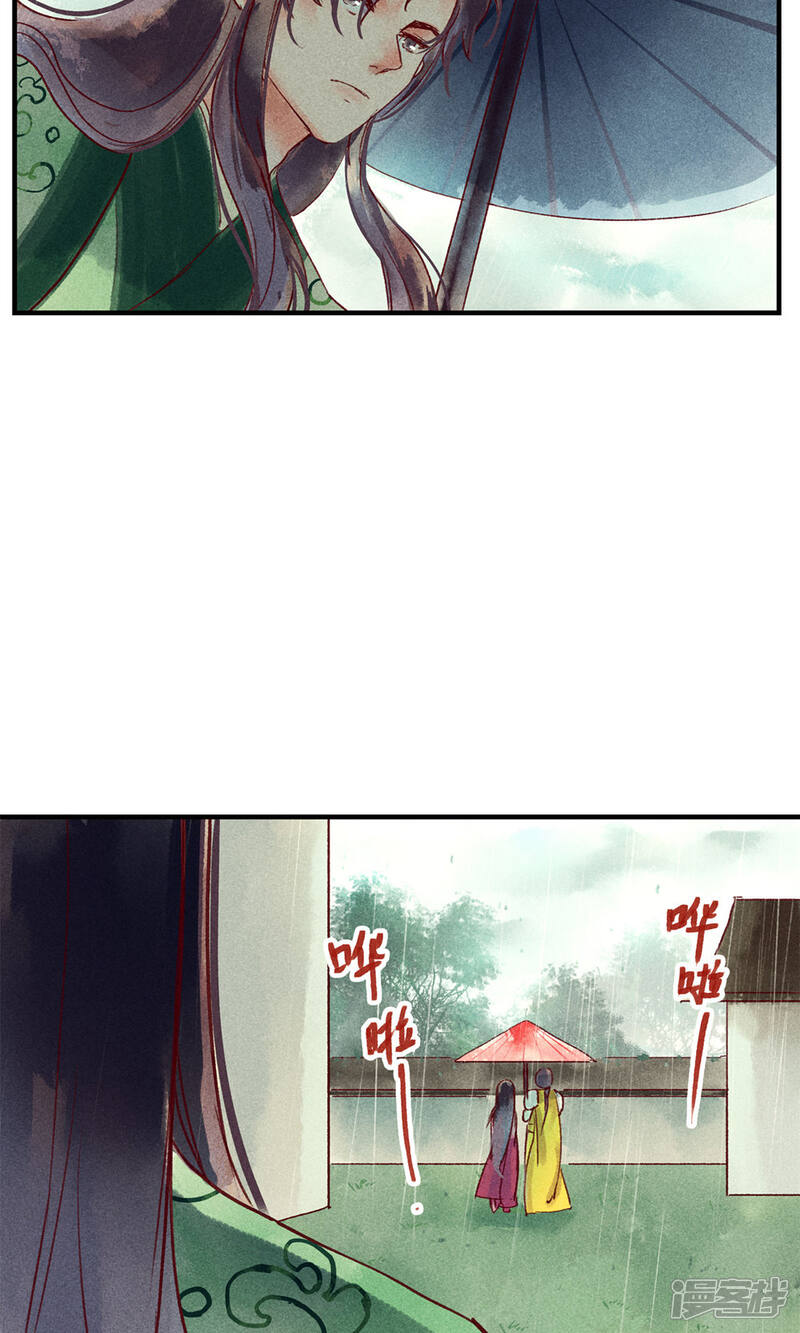《鸾凤惊天》第44话 美女也能救英雄 第15页