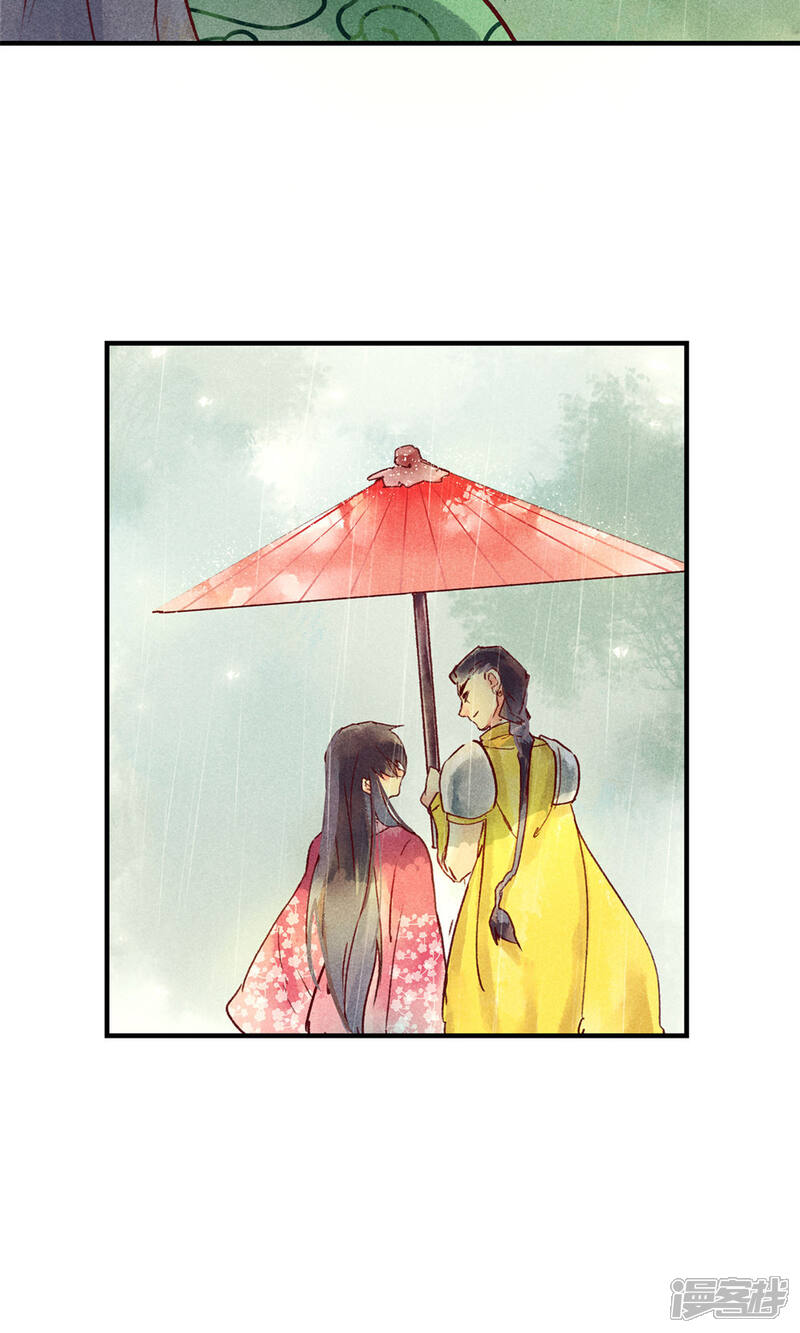 《鸾凤惊天》第44话 美女也能救英雄 第16页