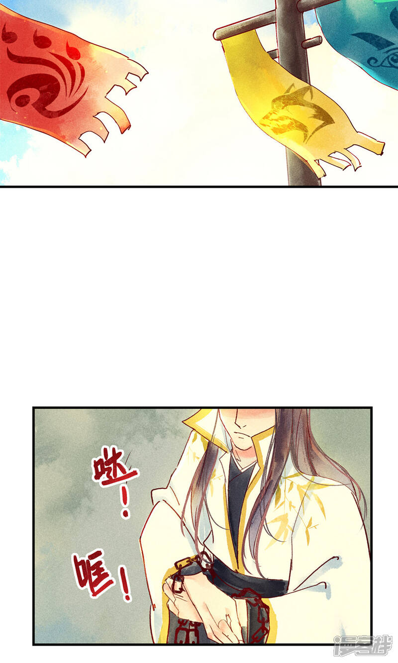 《鸾凤惊天》第44话 美女也能救英雄 第18页