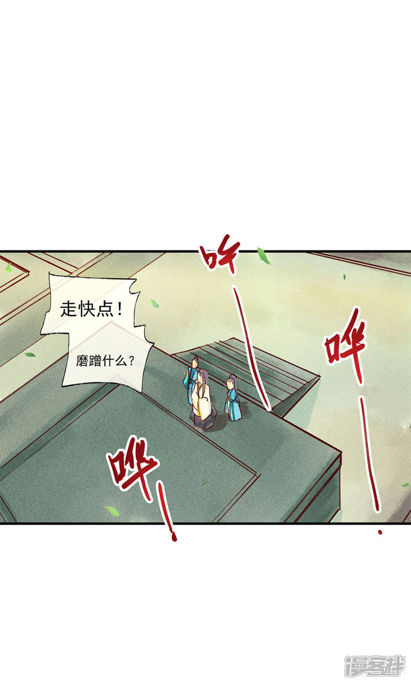《鸾凤惊天》第44话 美女也能救英雄 第19页