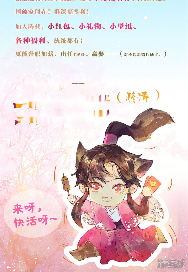 《鸾凤惊天》第44话 美女也能救英雄 第27页