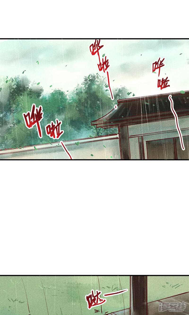 《鸾凤惊天》第44话 美女也能救英雄 第2页