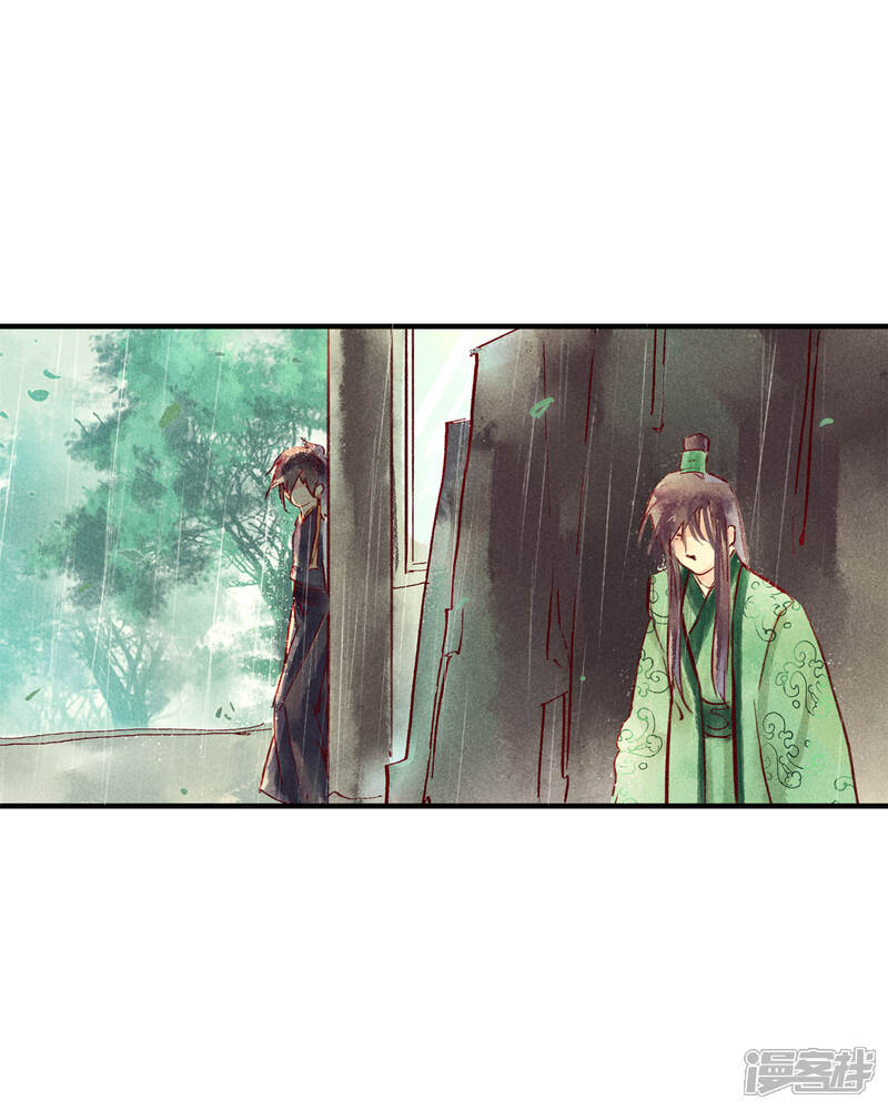 《鸾凤惊天》第46话 我终究是对别人动了心 第21页