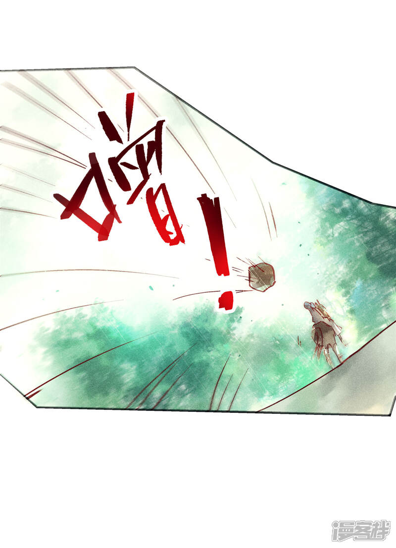 《鸾凤惊天》第46话 我终究是对别人动了心 第25页