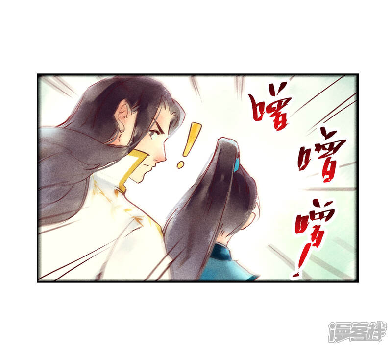 《鸾凤惊天》第46话 我终究是对别人动了心 第26页