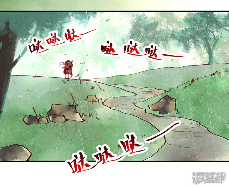 《鸾凤惊天》第46话 我终究是对别人动了心 第31页