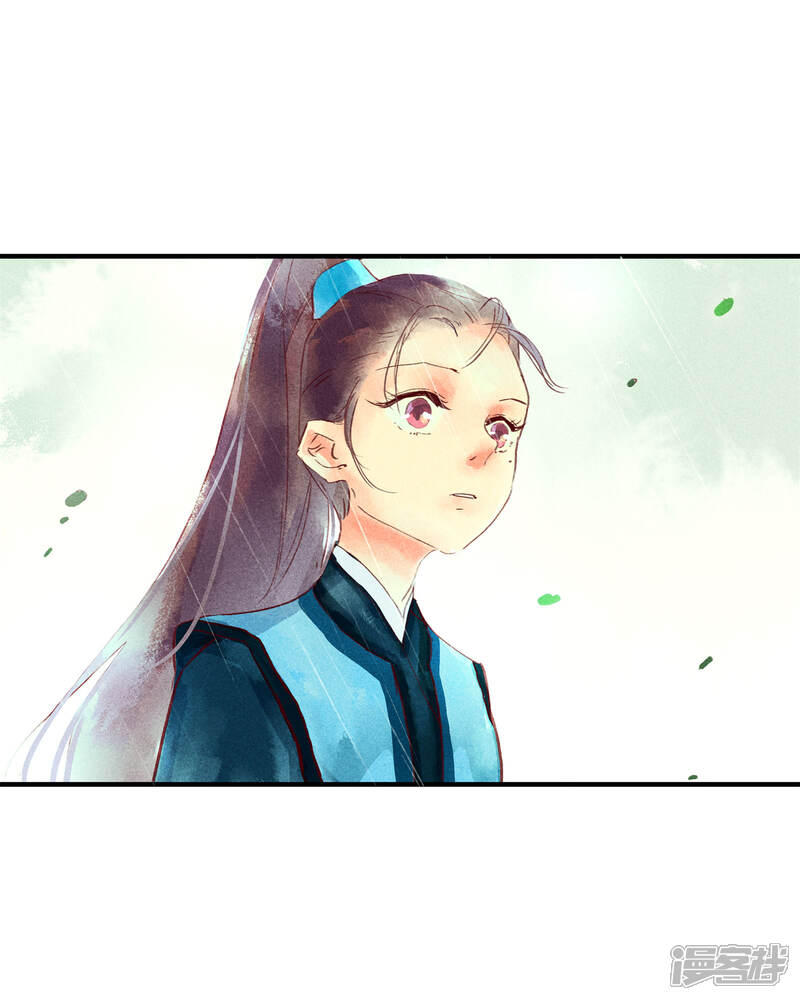 《鸾凤惊天》第46话 我终究是对别人动了心 第38页