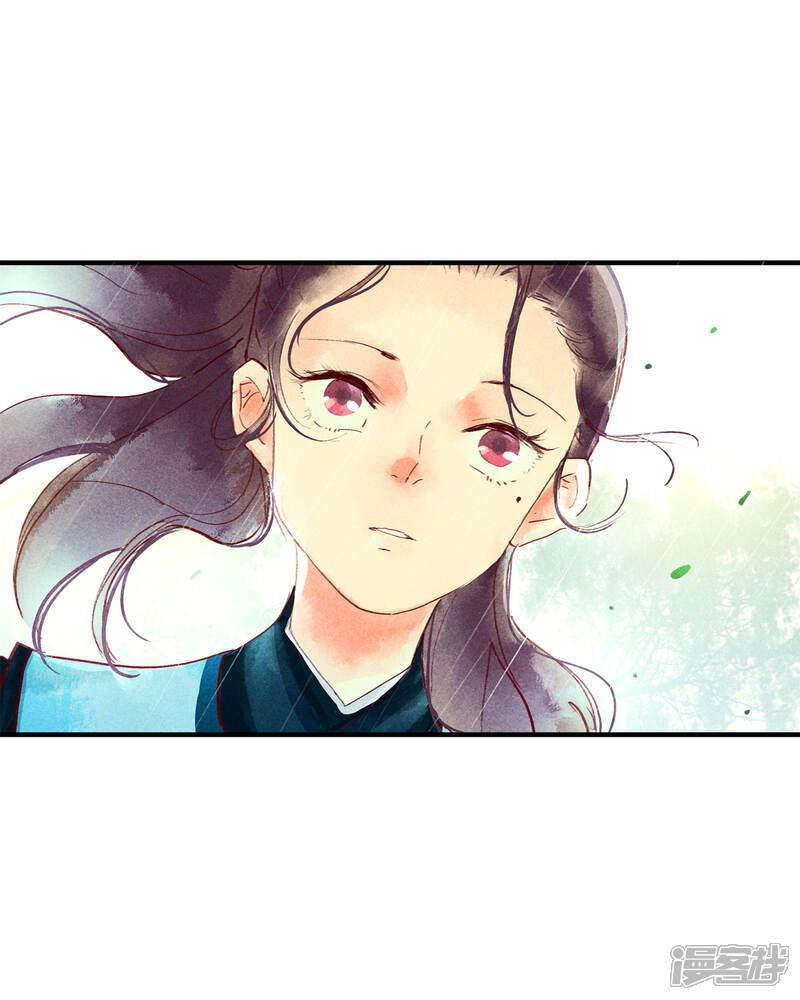 《鸾凤惊天》第46话 我终究是对别人动了心 第39页