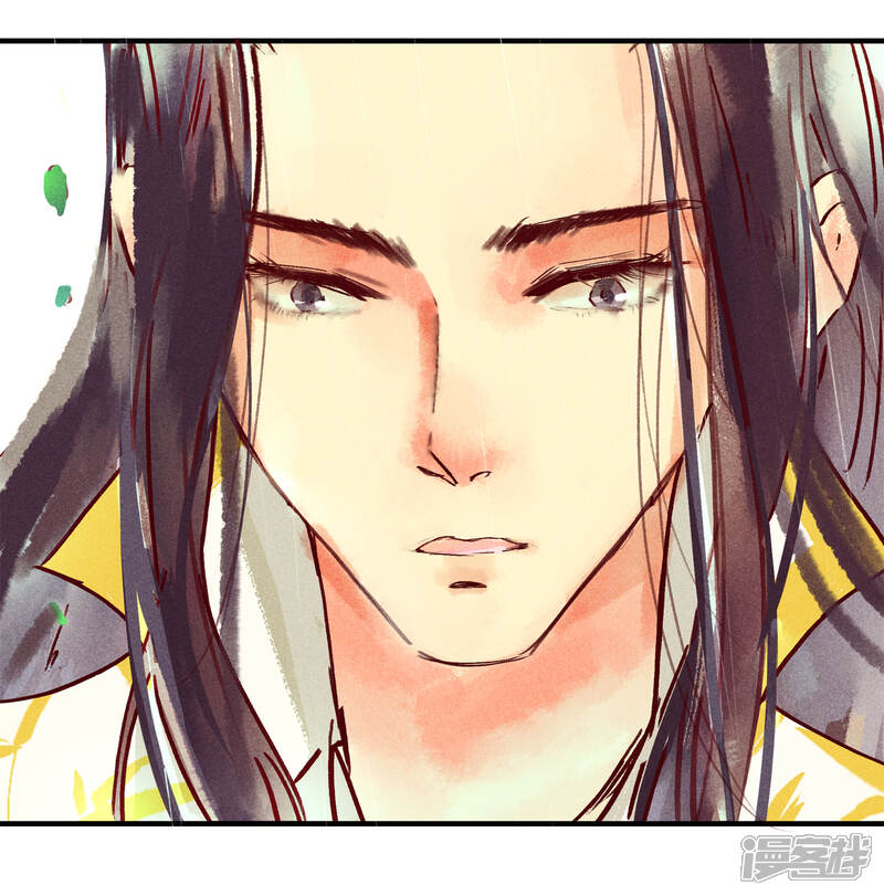 《鸾凤惊天》第46话 我终究是对别人动了心 第43页
