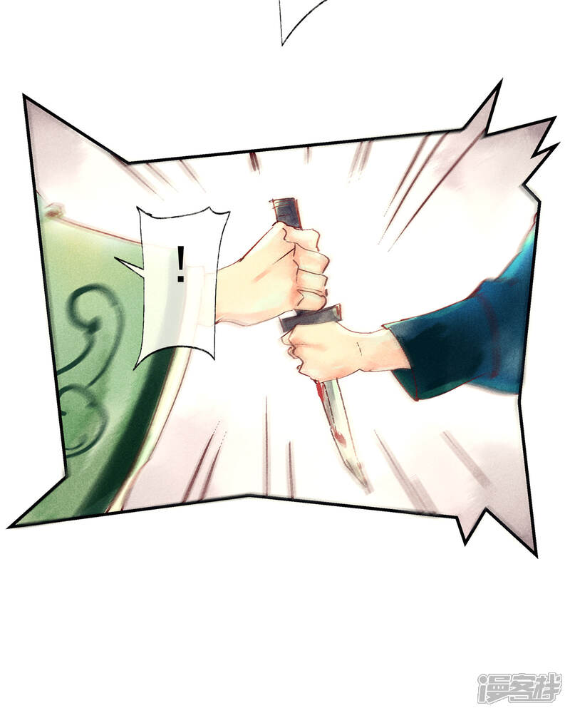 《鸾凤惊天》第46话 我终究是对别人动了心 第7页