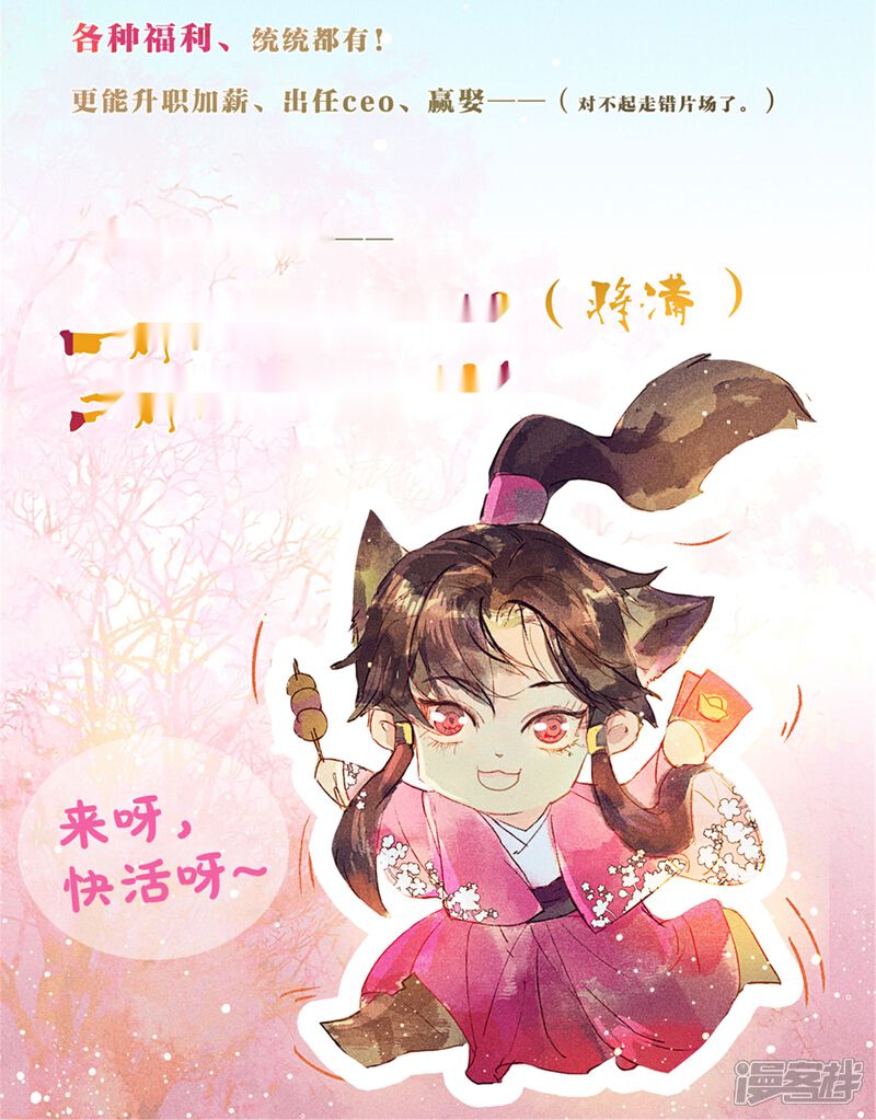 《鸾凤惊天》第45话 凤盗男神成公敌 第24页
