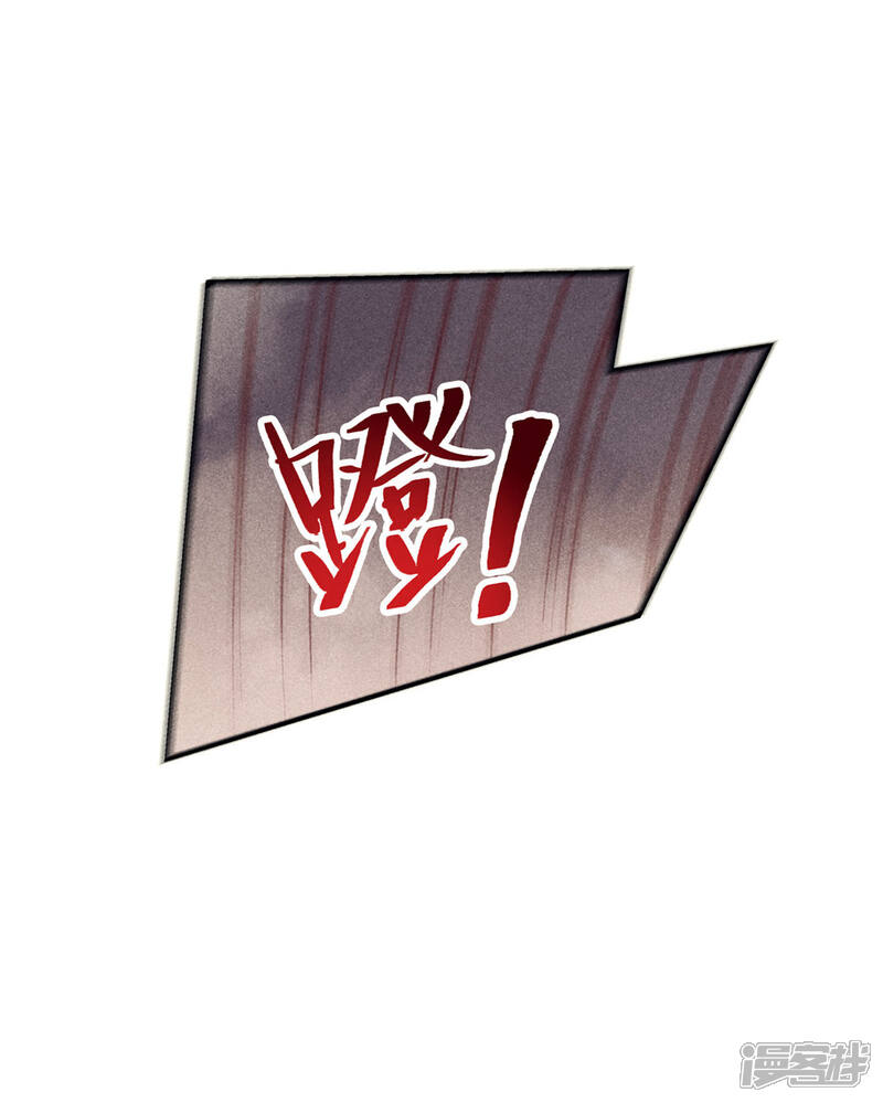 《鸾凤惊天》第47话 为何不给我一个心疼你的机会 第18页