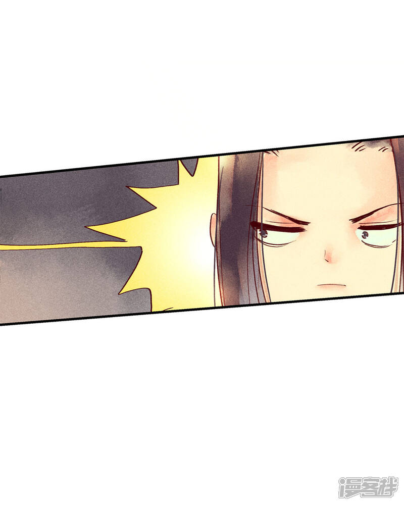《鸾凤惊天》第47话 为何不给我一个心疼你的机会 第27页