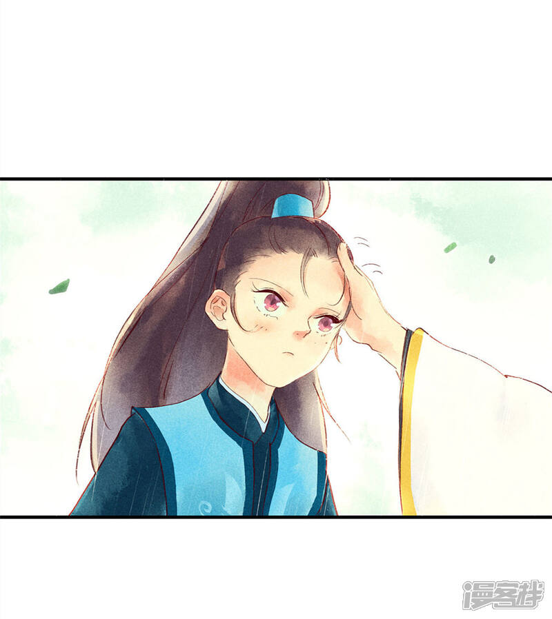 《鸾凤惊天》第47话 为何不给我一个心疼你的机会 第8页
