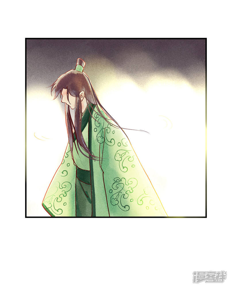 《鸾凤惊天》第48话 你没资格负我！ 第29页