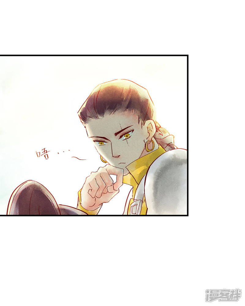 《鸾凤惊天》第48话 你没资格负我！ 第6页