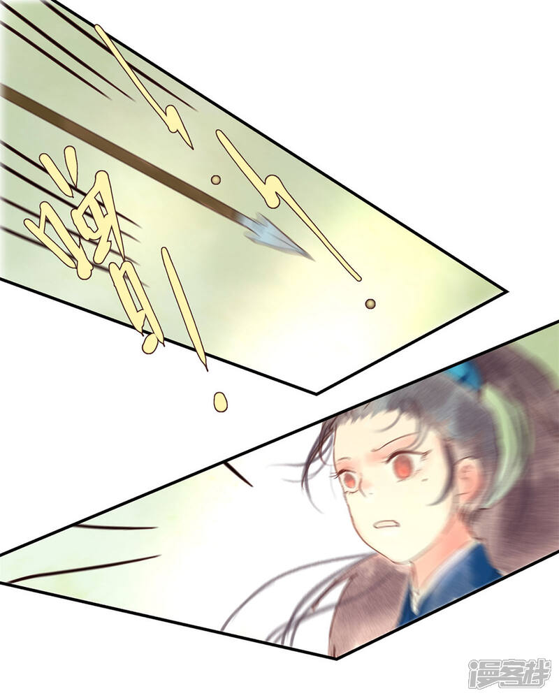 《鸾凤惊天》第49话 不许赶我走！ 第22页