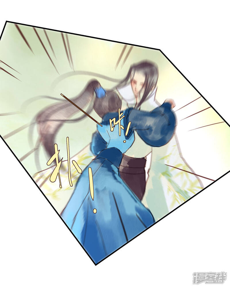 《鸾凤惊天》第49话 不许赶我走！ 第23页