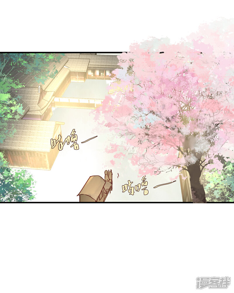 《鸾凤惊天》第52话 小哥哥，你是诈尸的吗？ 第26页
