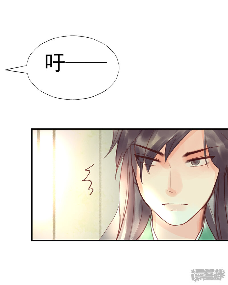 《鸾凤惊天》第52话 小哥哥，你是诈尸的吗？ 第30页