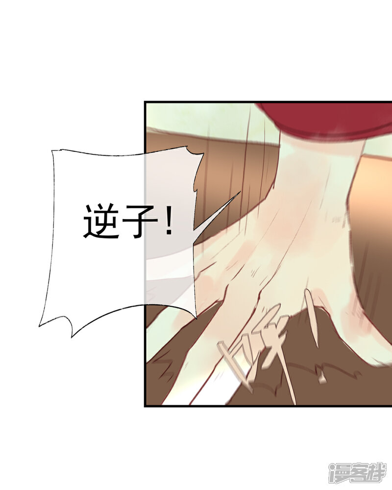 《鸾凤惊天》第52话 小哥哥，你是诈尸的吗？ 第3页