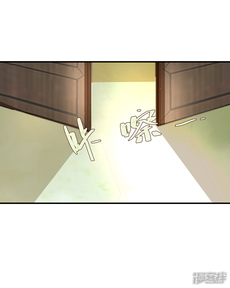 《鸾凤惊天》第52话 小哥哥，你是诈尸的吗？ 第8页
