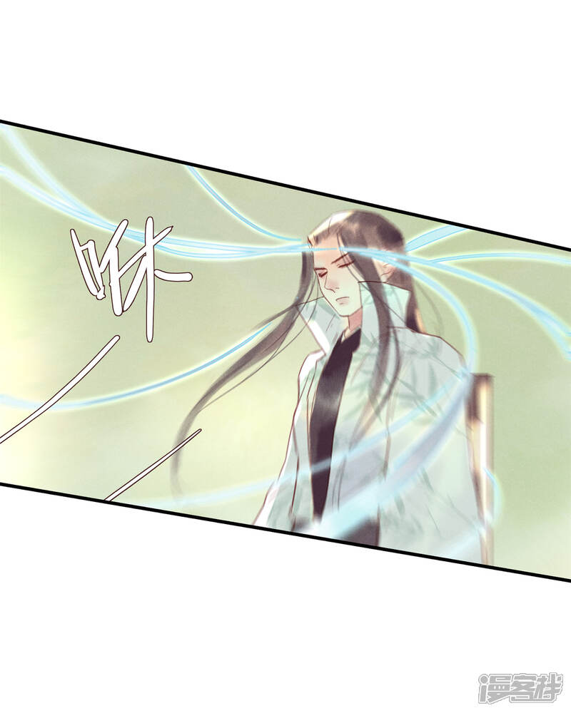 《鸾凤惊天》第51话 云峥哥哥，带我回去吧 第10页