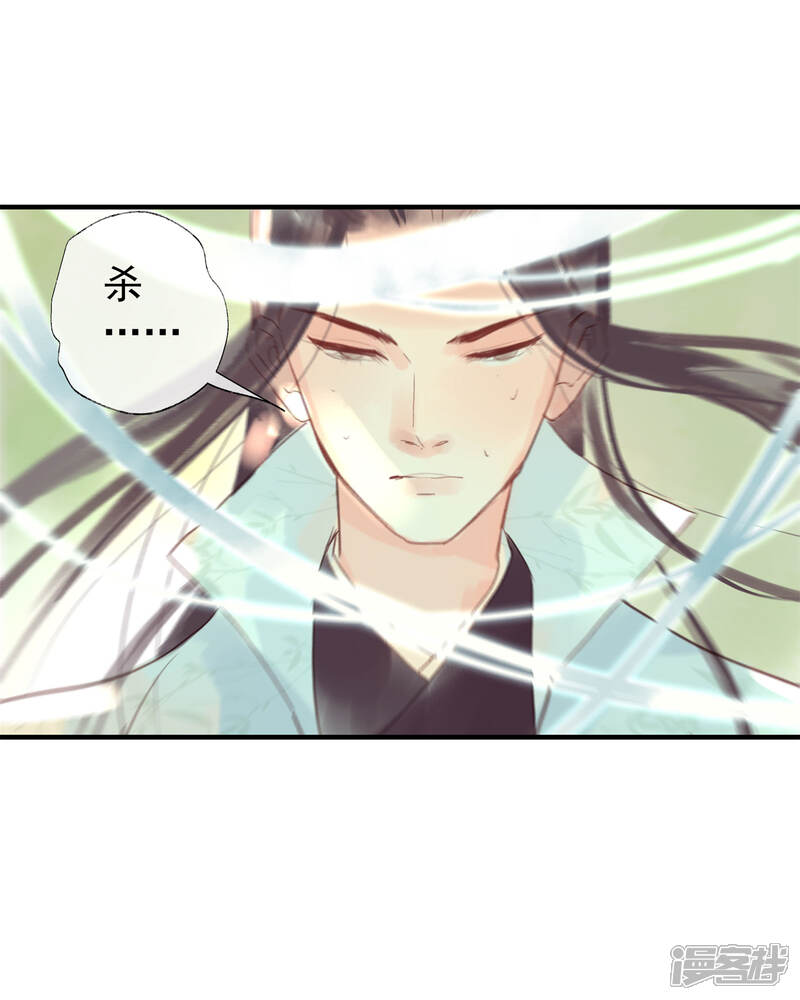 《鸾凤惊天》第51话 云峥哥哥，带我回去吧 第14页