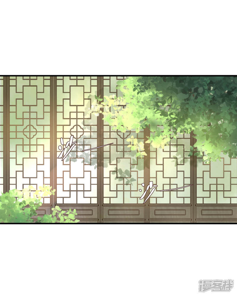 《鸾凤惊天》第51话 云峥哥哥，带我回去吧 第2页