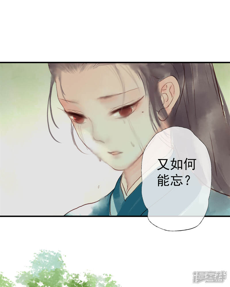 《鸾凤惊天》第51话 云峥哥哥，带我回去吧 第32页
