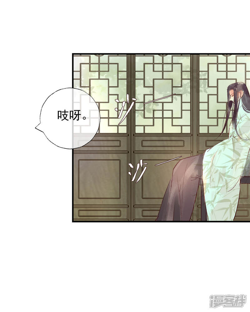 《鸾凤惊天》第51话 云峥哥哥，带我回去吧 第3页