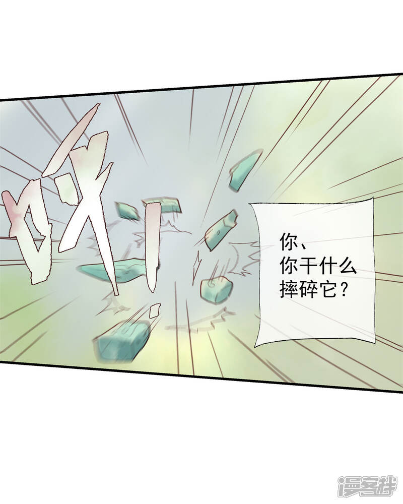 《鸾凤惊天》第51话 云峥哥哥，带我回去吧 第7页