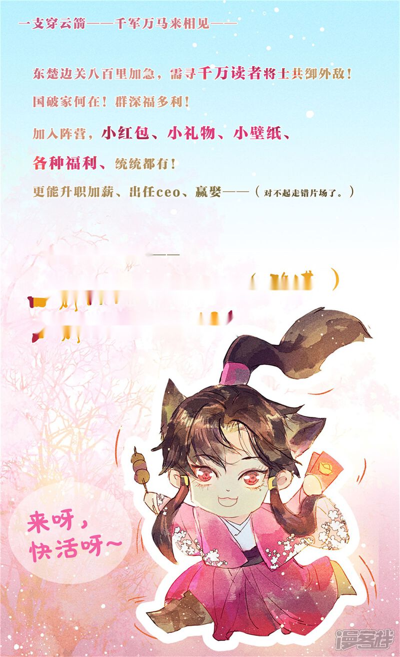 《鸾凤惊天》第53话 腹黑女的真面目 第34页