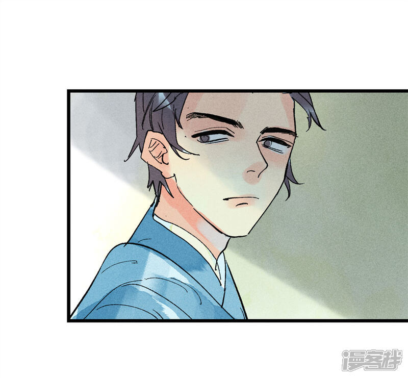 《鸾凤惊天》第54话 羊入虎口 第21页