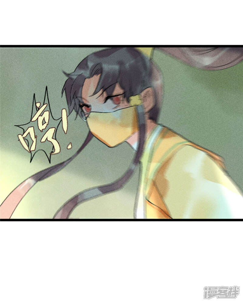《鸾凤惊天》第54话 羊入虎口 第26页