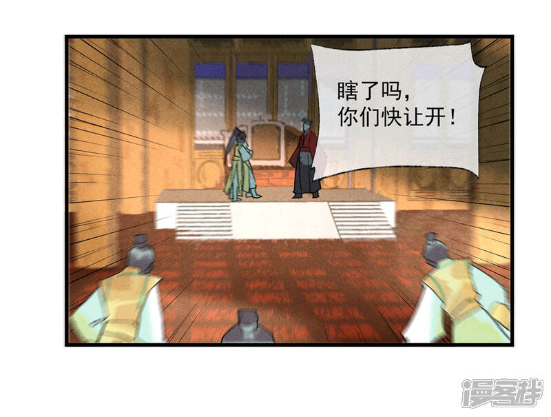 《鸾凤惊天》第54话 羊入虎口 第32页