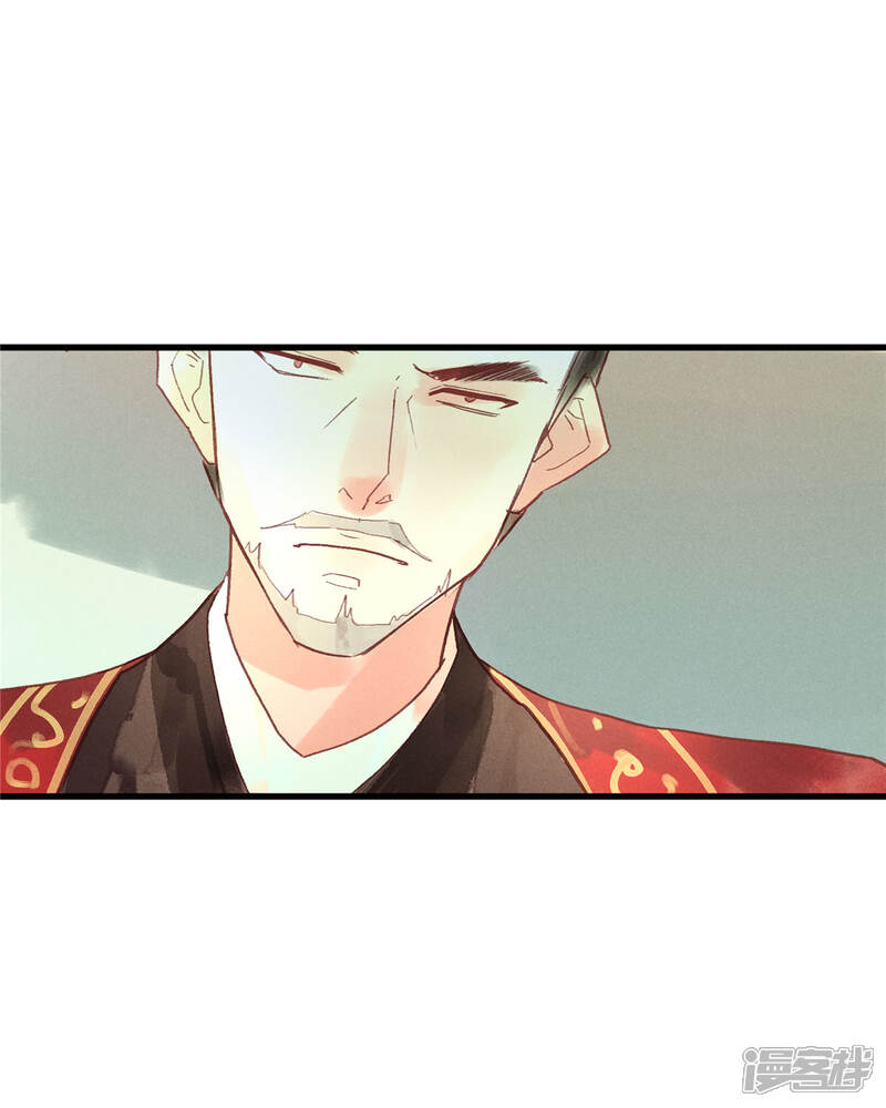 《鸾凤惊天》第54话 羊入虎口 第4页