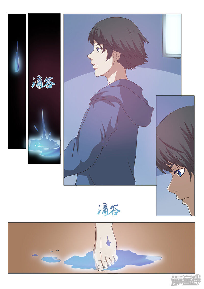 《蝶问》第2话 第13页