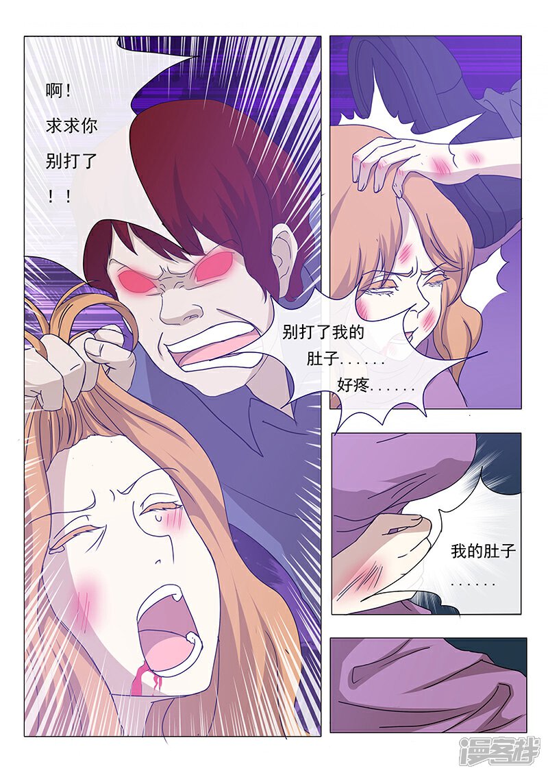 《蝶问》第4话 第2页