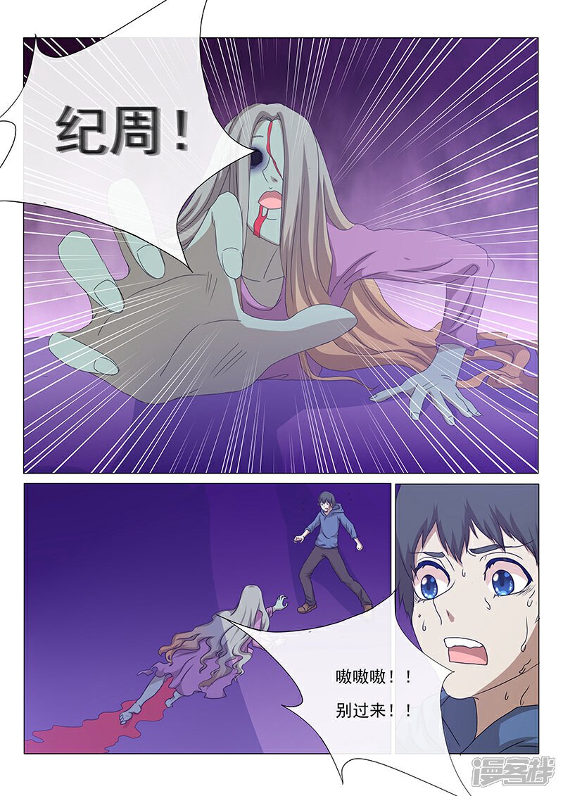 《蝶问》第4话 第3页