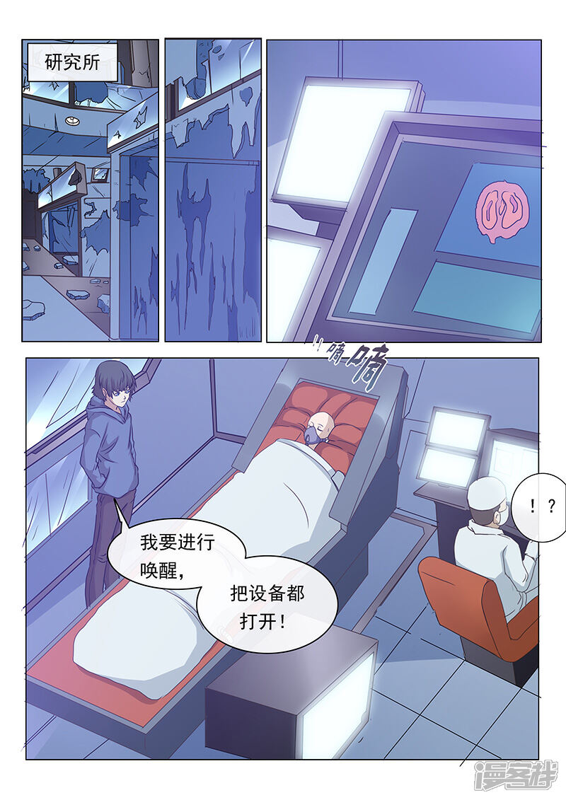 《蝶问》第3话 第12页