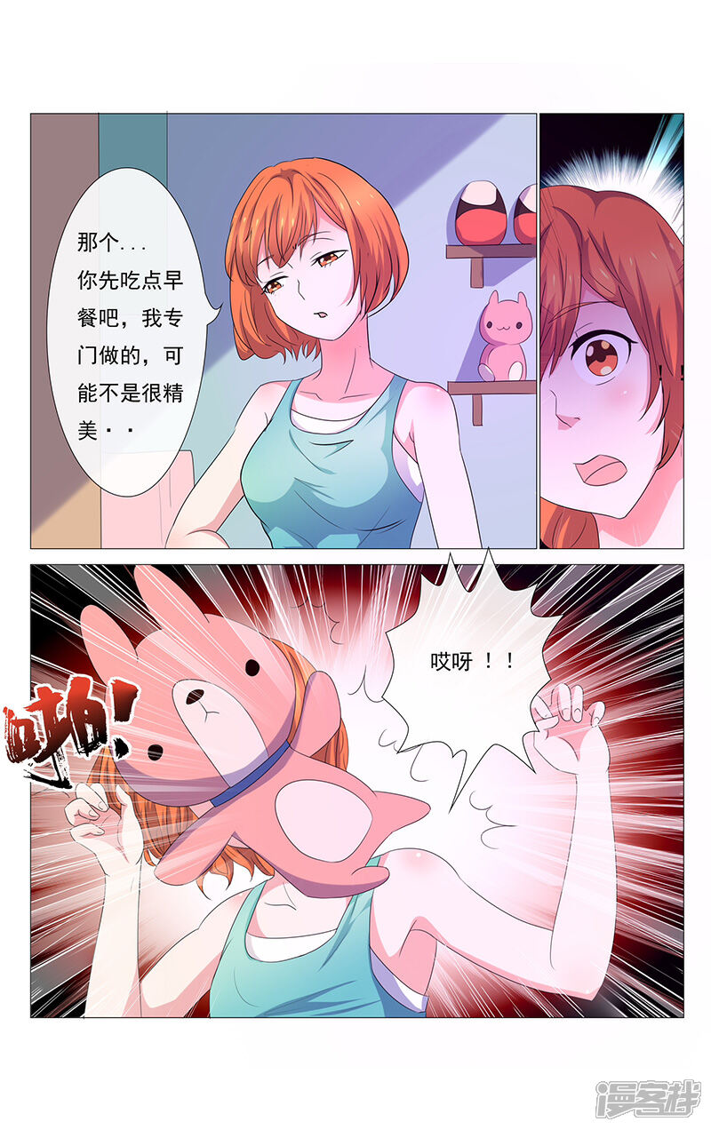 《蝶问》第11话 第5页