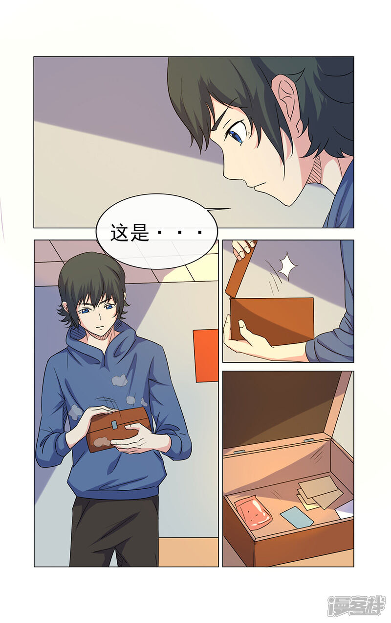《蝶问》第17话 第3页