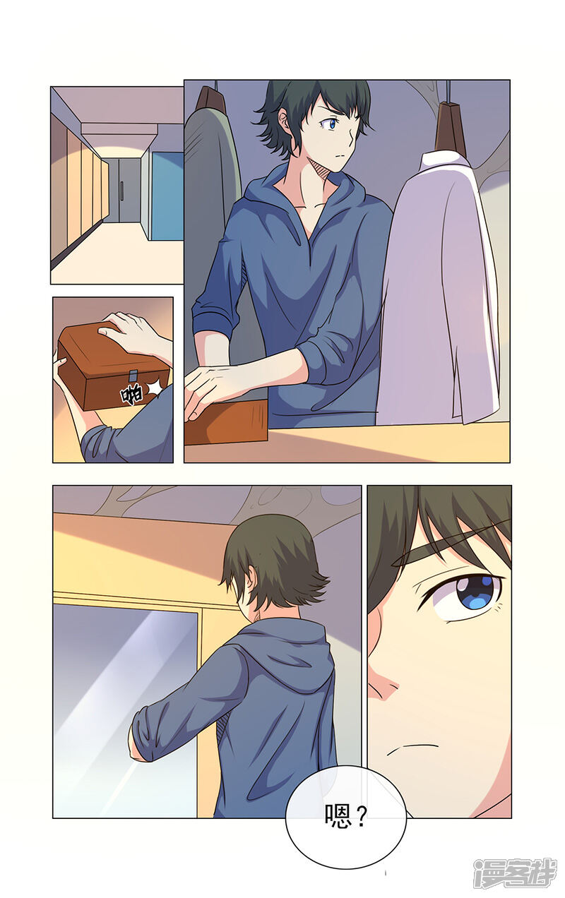 《蝶问》第17话 第5页