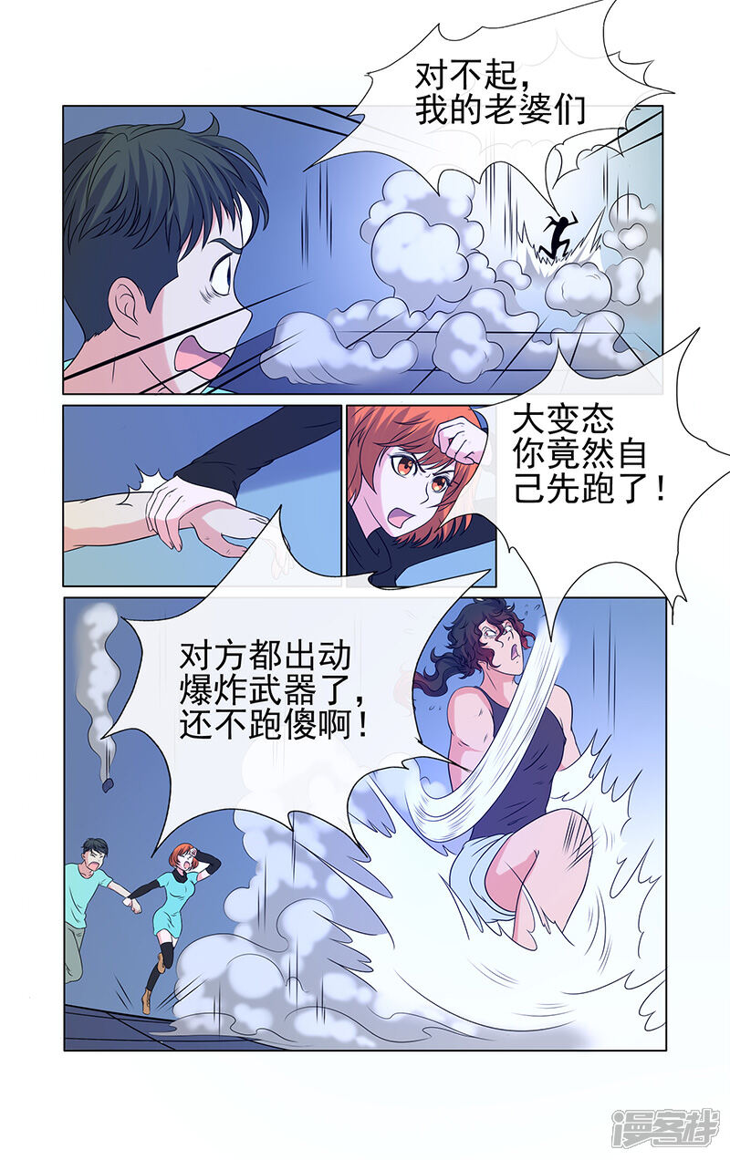 《蝶问》第22话 第11页