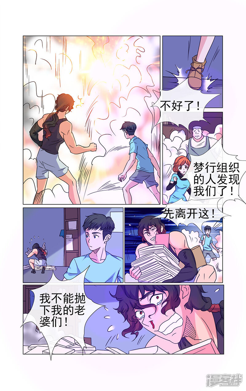 《蝶问》第22话 第8页