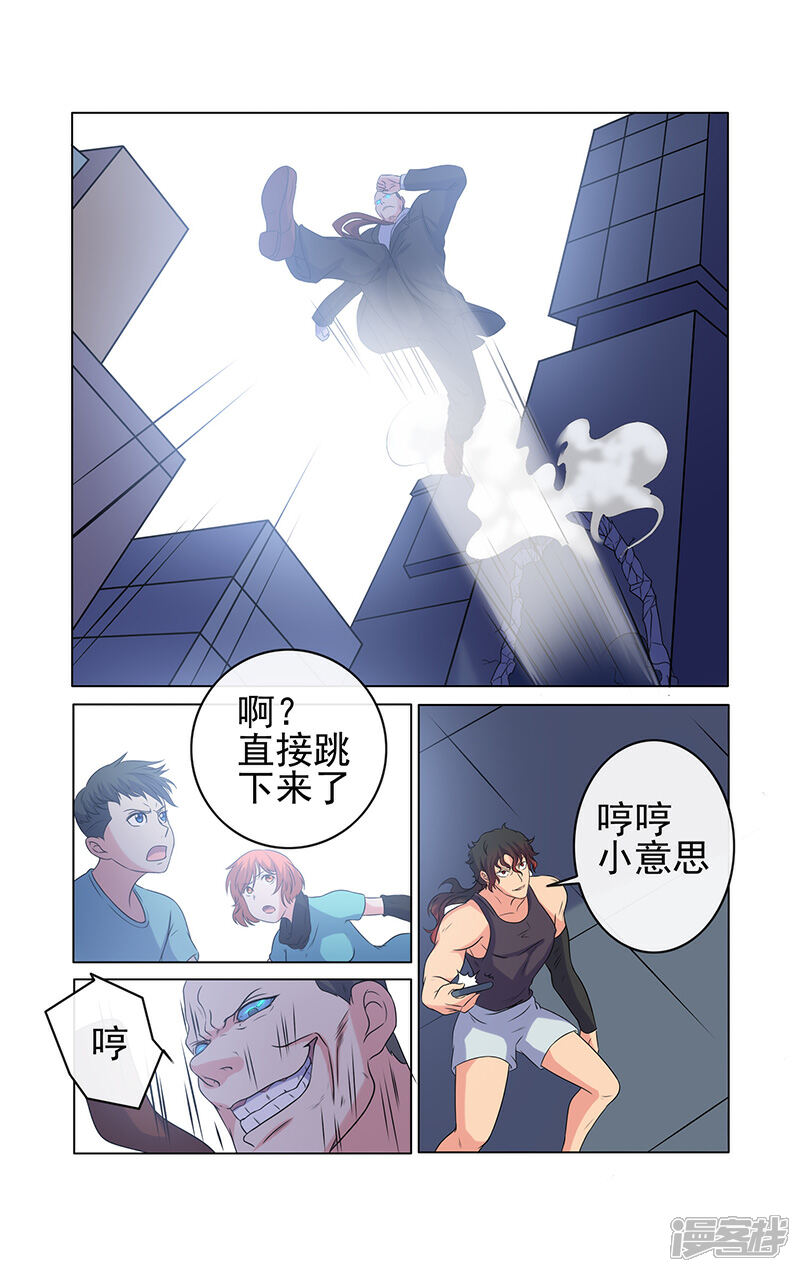 《蝶问》第23话 第13页