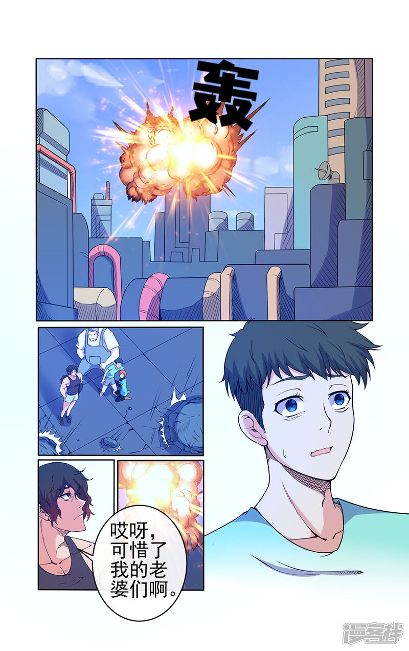 《蝶问》第23话 第15页