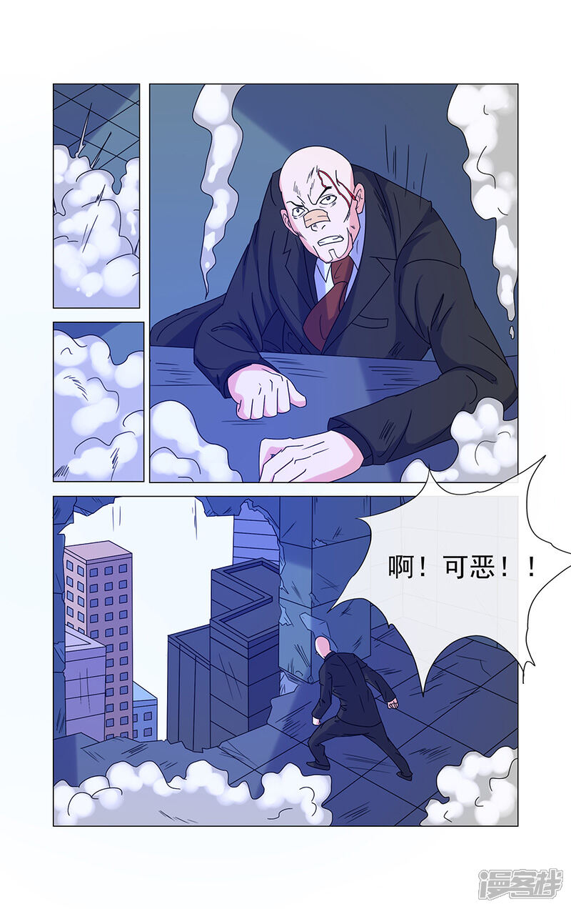 《蝶问》第23话 第7页